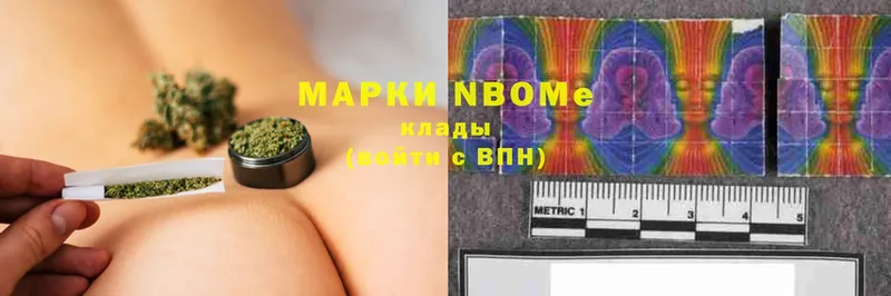 Марки NBOMe 1,5мг  наркошоп  Электроугли 